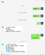 像取实正在老友对话一样